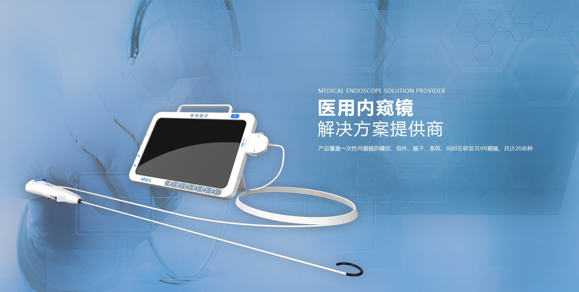Medical endoscopic imaging